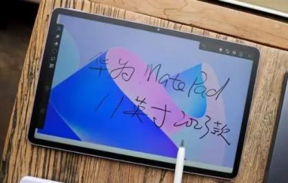 华为MatePad 11值得买吗 华为MatePad 11最新优缺点评测