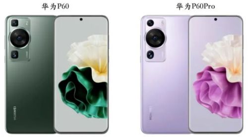 华为P60和P60pro有什么区别 P60和P60pro最佳购买建议