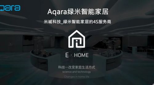 绿米推出多功能智能门V100 兼容苹果HomeKit