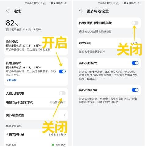 华为手机如何延长续航时间 华为手机提高续航时间方法