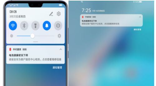 华为提示电池健康下降怎么办 华为电池健康下降解决办法