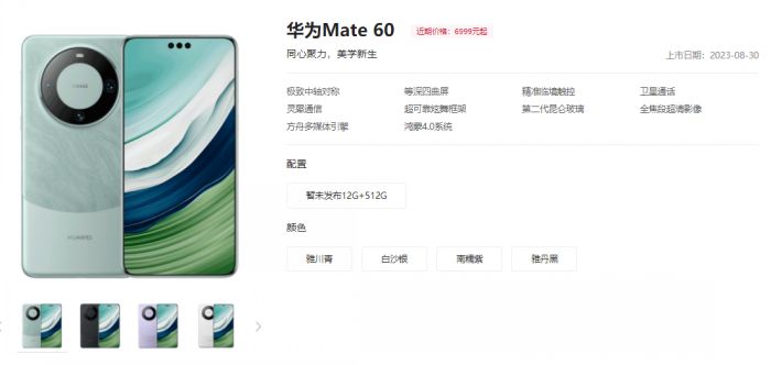 华为Mate60好不好用 华为Mate60详细参数配置详情