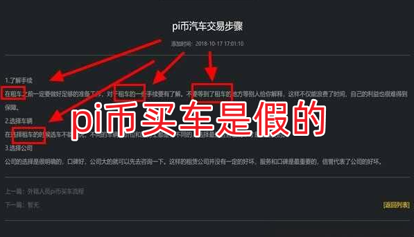 东莞pi币买奔驰是真的吗？pi币汽车商城靠谱吗？