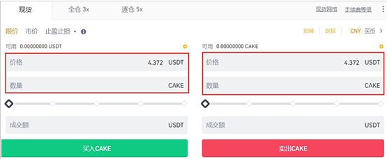 CAKE币怎么买？CAKE币有价值吗？