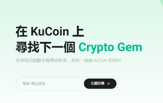 kucoin交易所在国内可以使用吗