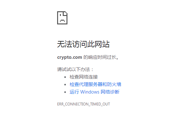 Crypto交易所国内可以使用吗