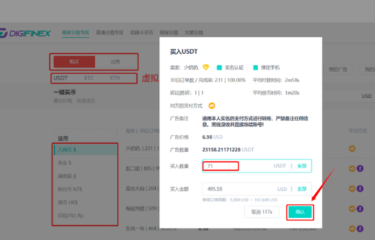 DigiFinex交易所支持国内付款方式吗