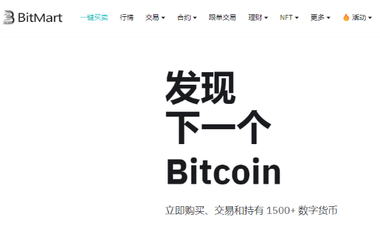 BitMart交易所支持国内付款方式吗