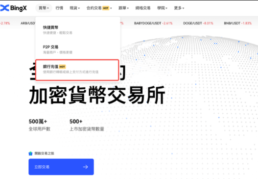 BingX交易所支持国内付款方式吗