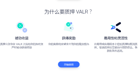 VALR交易所支持国内付款方式吗