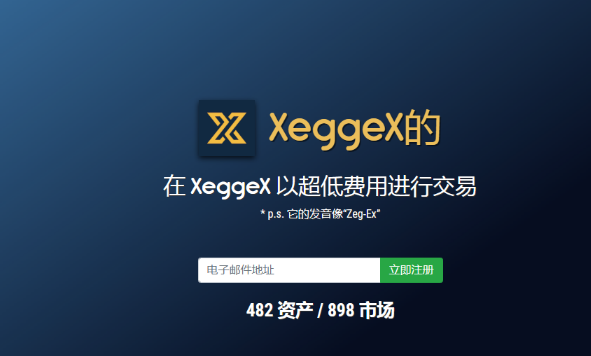 XeggeX交易所国内可以使用吗