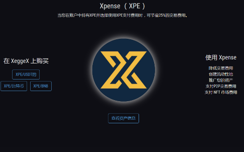 XeggeX交易所国内可以使用吗