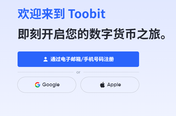 Toobit交易所国内可以使用吗