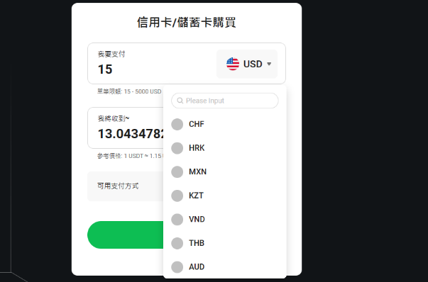 CoinTR交易所支持国内付款方式吗