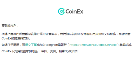 CoinEx交易所国内可以使用吗