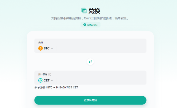 CoinEx交易所支持国内付款方式吗