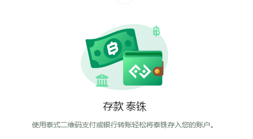 Bitkub交易所支持国内付款方式吗