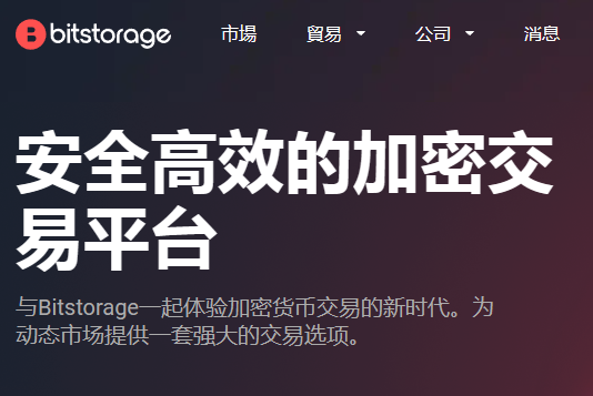 BitStorage交易所支持国内付款方式吗