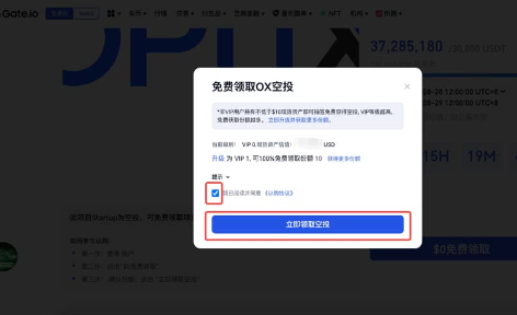 gate交易所如何参与Startup认购