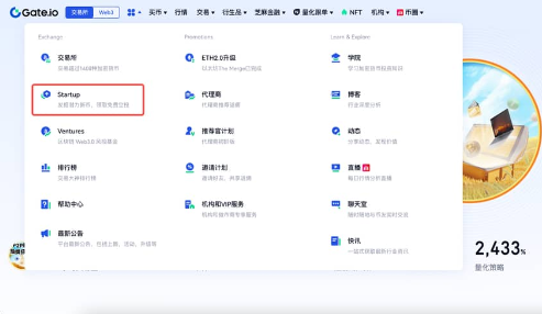 gate交易所如何参与Startup认购