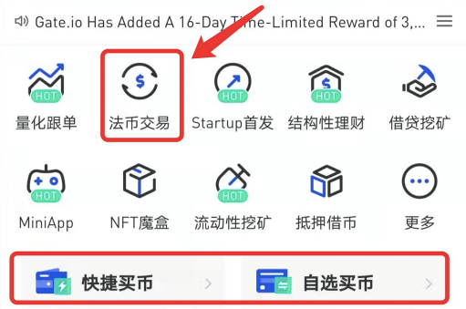 gate平台如何用法币买虚拟币