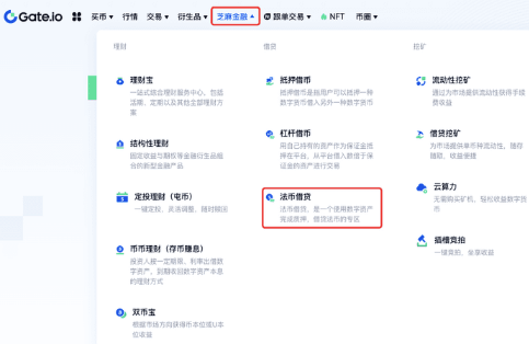 gate交易所法币如何借出