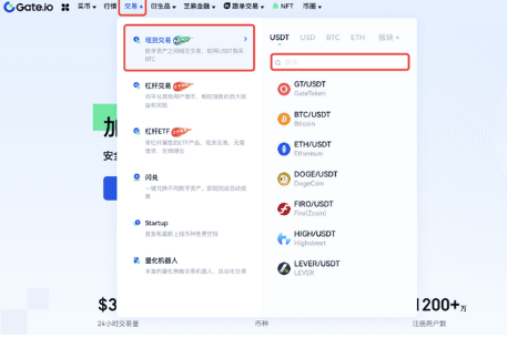 gate交易所如何币币交易
