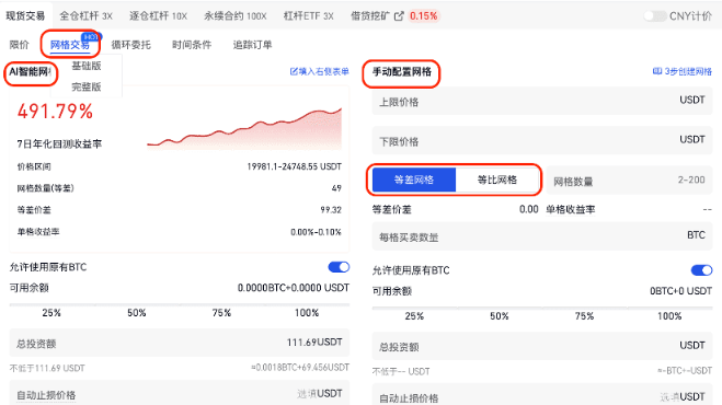 gate交易所如何使用网格交易