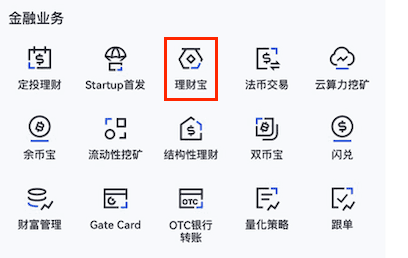 gate交易所理财宝怎么操作