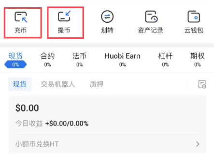如何在HTX交易所中充入和提出虚拟币