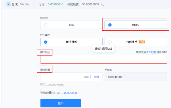 HTX交易所HBTC资产如何兑换