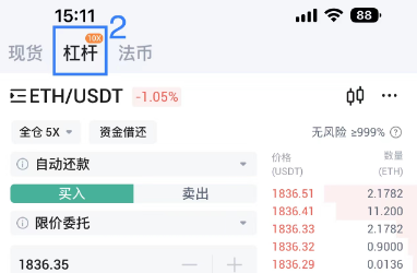 HTX如何进行杠杆资金划转