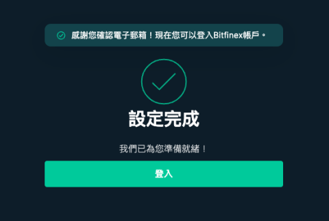 Bitfinex交易所账号如何注册