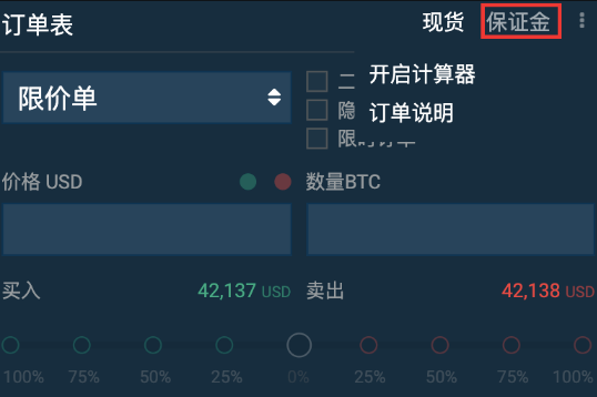 Bitfinex如何开关保证金仓位