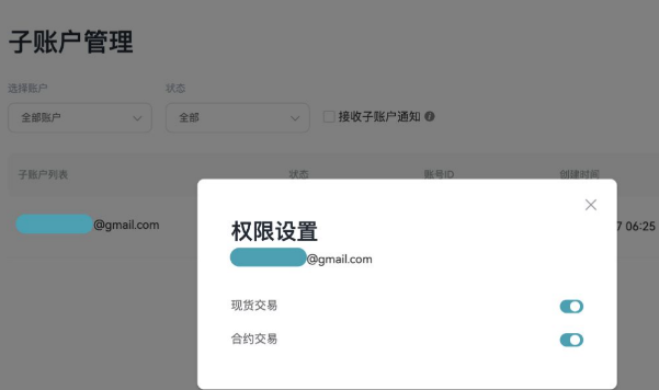 Bitget如何创建子账号