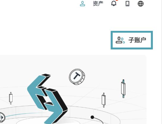 Bitget如何创建子账号