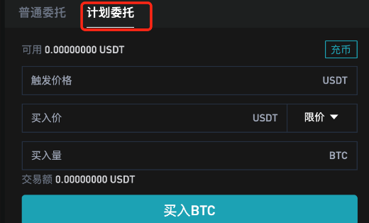 Bitget计划委托是什么