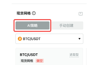 Bitget现货网格交易如何操作