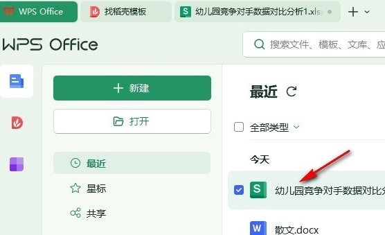 WPS图表如何显示隐藏数据 