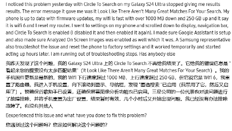 三星 Galaxy S24 系列手机用户反馈谷歌更新导致无法使用“圈选即搜”功能