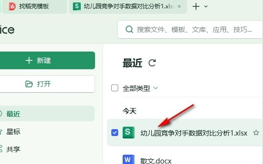 WPS图表如何显示隐藏数据