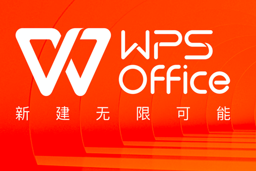 WPS格式刷怎么用