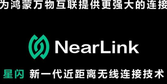 星闪联盟在深圳成功召开2024国际产业峰会并重磅发布21项星闪2.0标准