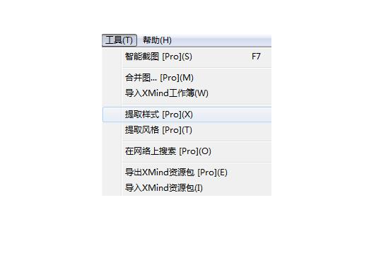 如何在在XMind中快速提取样式