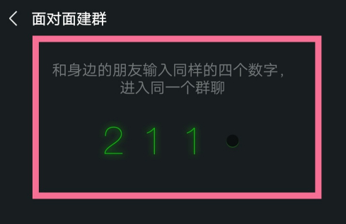 微信如何面对面建群 微信2024年面对面建群最新方法