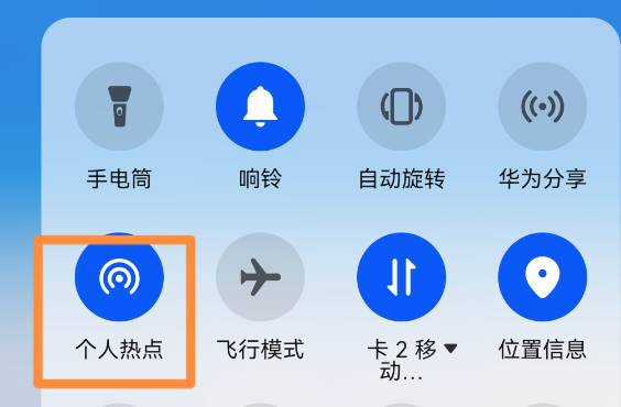 鸿蒙系统如何开启热点 华为手机开启热点方法