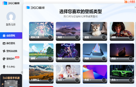 如何卸载360画报