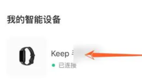 keep如何开启心率预警