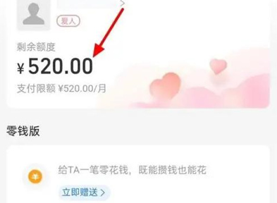 支付宝如何设置亲情卡金额