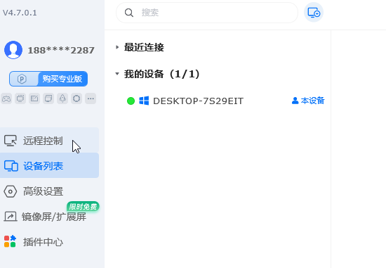 todesk怎么控制别人的电脑